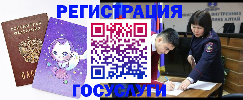 регистрация для дет. сада в Дудинке