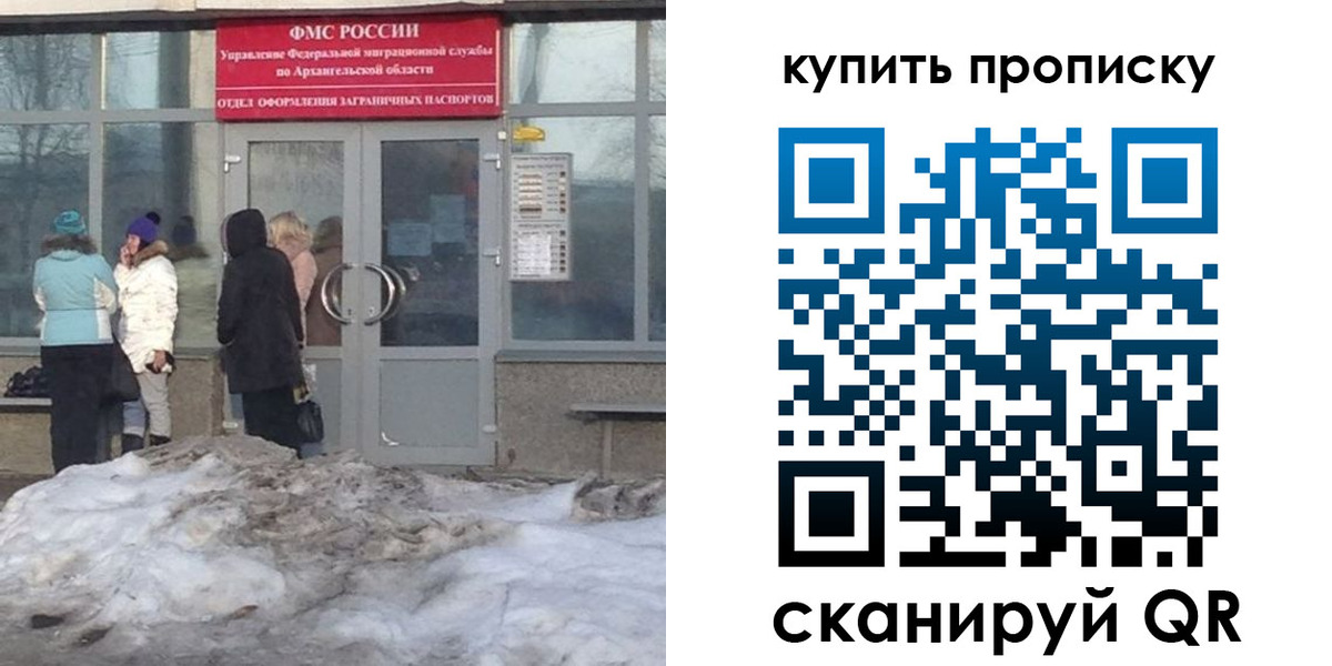 временная регистрация в Дудинке