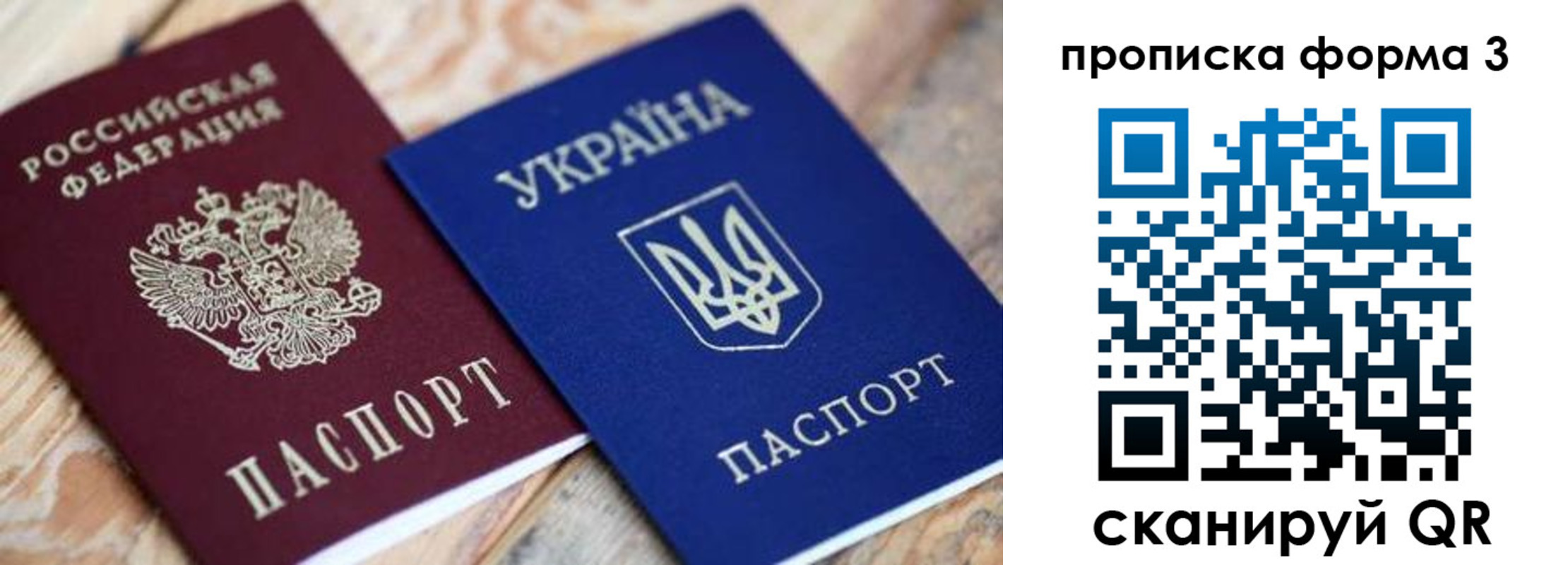 прописка для военкомата в Дудинке