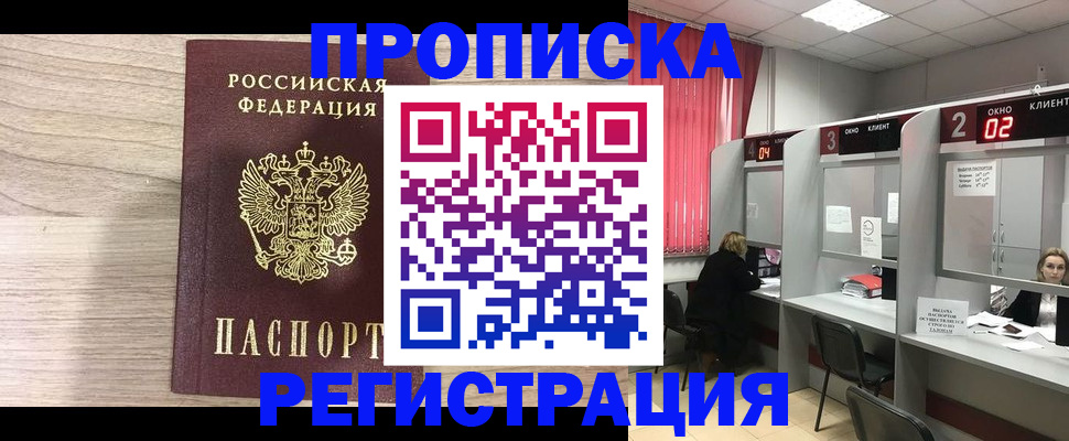где прописаться в Дудинке