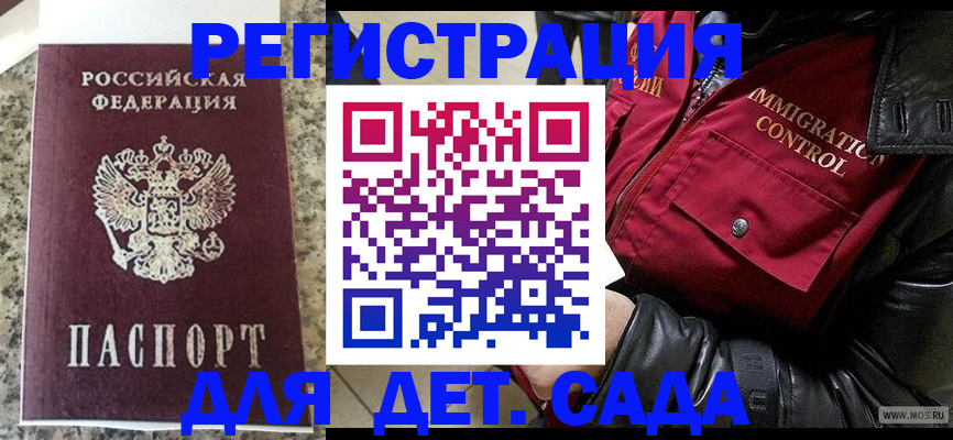 прописка от собственника в Дудинке