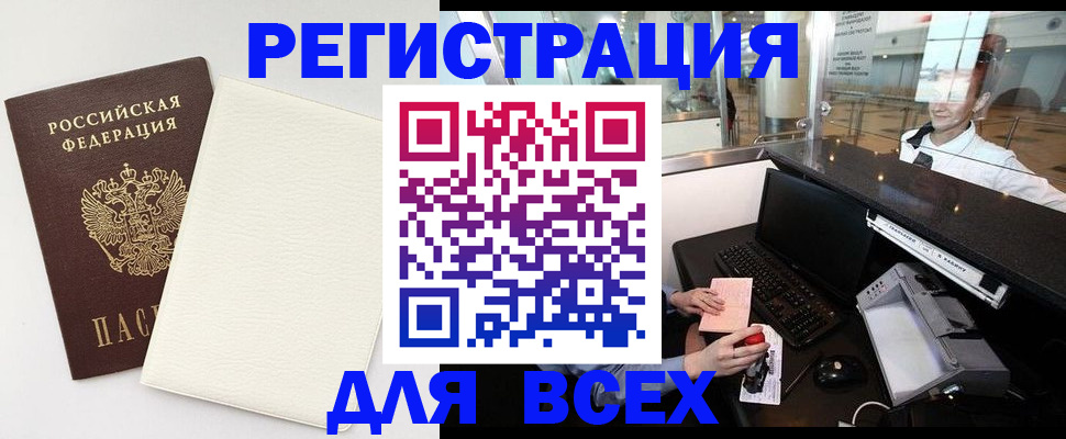 где прописаться в Дудинке