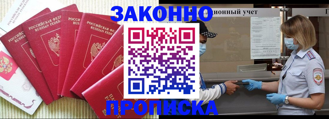 прописка для военкомата в Дудинке