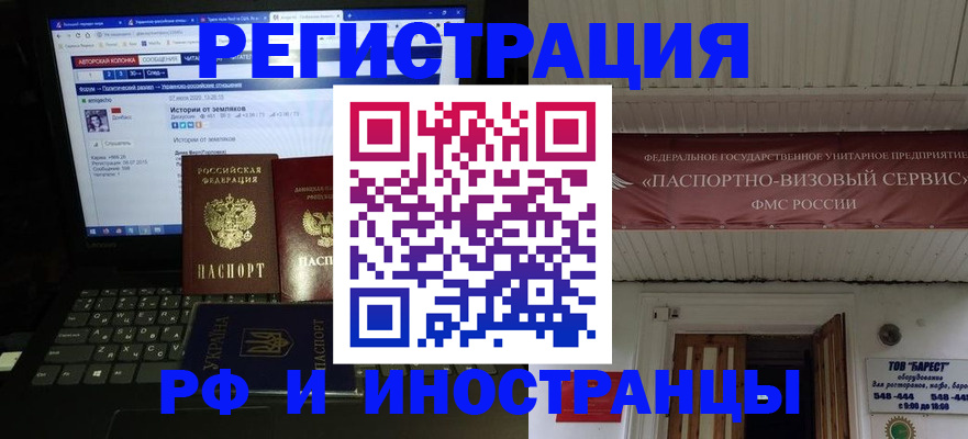 временная регистрация недорого в Дудинке