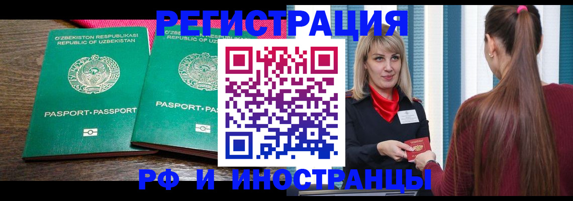 временная регистрация поиск в Дудинке